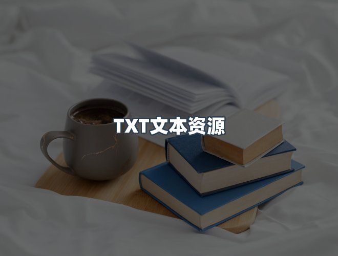 服务优势